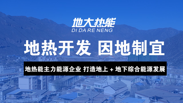 地大熱能:黃岡市羅田縣三里畈鎮(zhèn)發(fā)揮地熱資源優(yōu)勢 建設新農村 地大熱能:黃岡市羅田縣三里畈鎮(zhèn)發(fā)揮地熱資源優(yōu)勢 建設新農村
