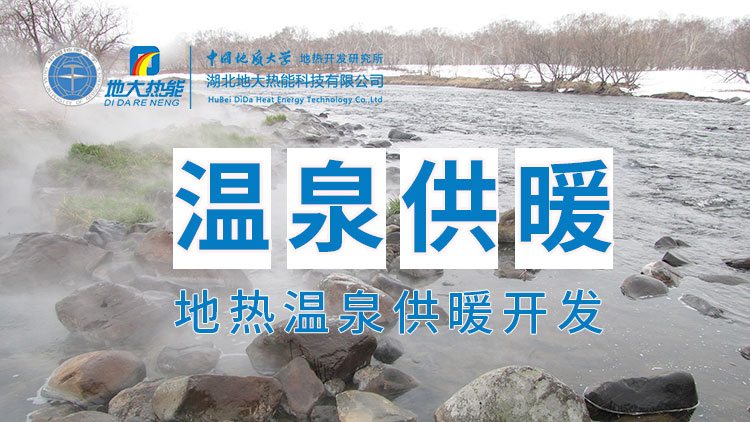 嘉魚縣溫泉島地?zé)釡厝菁壚茫喝霊艄┡⑥r(nóng)業(yè)種植、水產(chǎn)養(yǎng)殖-地大熱能 嘉魚縣溫泉島地?zé)釡厝菁壚茫喝霊艄┡⑥r(nóng)業(yè)種植、水產(chǎn)養(yǎng)殖-地大熱能