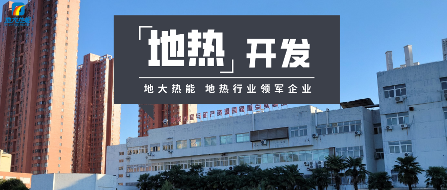 河北雄縣“地熱+”梯級利用新模式:一邊供暖一邊養(yǎng)魚-地大熱能 河北雄縣“地熱+”梯級利用新模式:一邊供暖一邊養(yǎng)魚-地大熱能