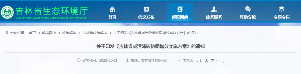 吉林：因地制宜使用地熱能供暖滿足建筑供熱、制冷及生活熱水-地大熱能