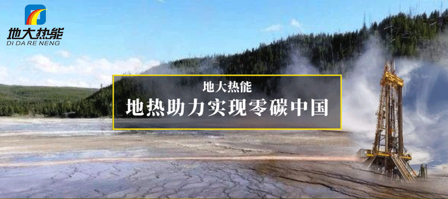 煙臺市采用淺層地溫能供暖與制冷 節省8.79億元！-地大熱能