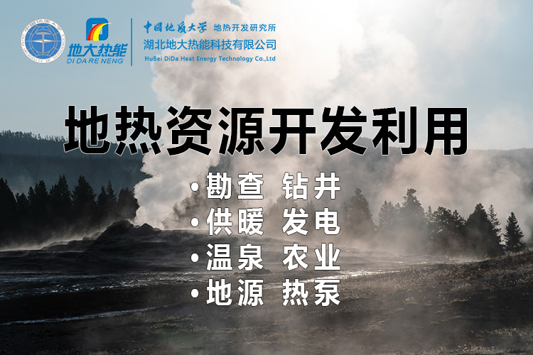中國地?zé)嶂苯永萌虻谝?地?zé)岚l(fā)電發(fā)展緩慢的原因是什么?地大熱能 中國地?zé)嶂苯永萌虻谝?地?zé)岚l(fā)電發(fā)展緩慢的原因是什么?地大熱能