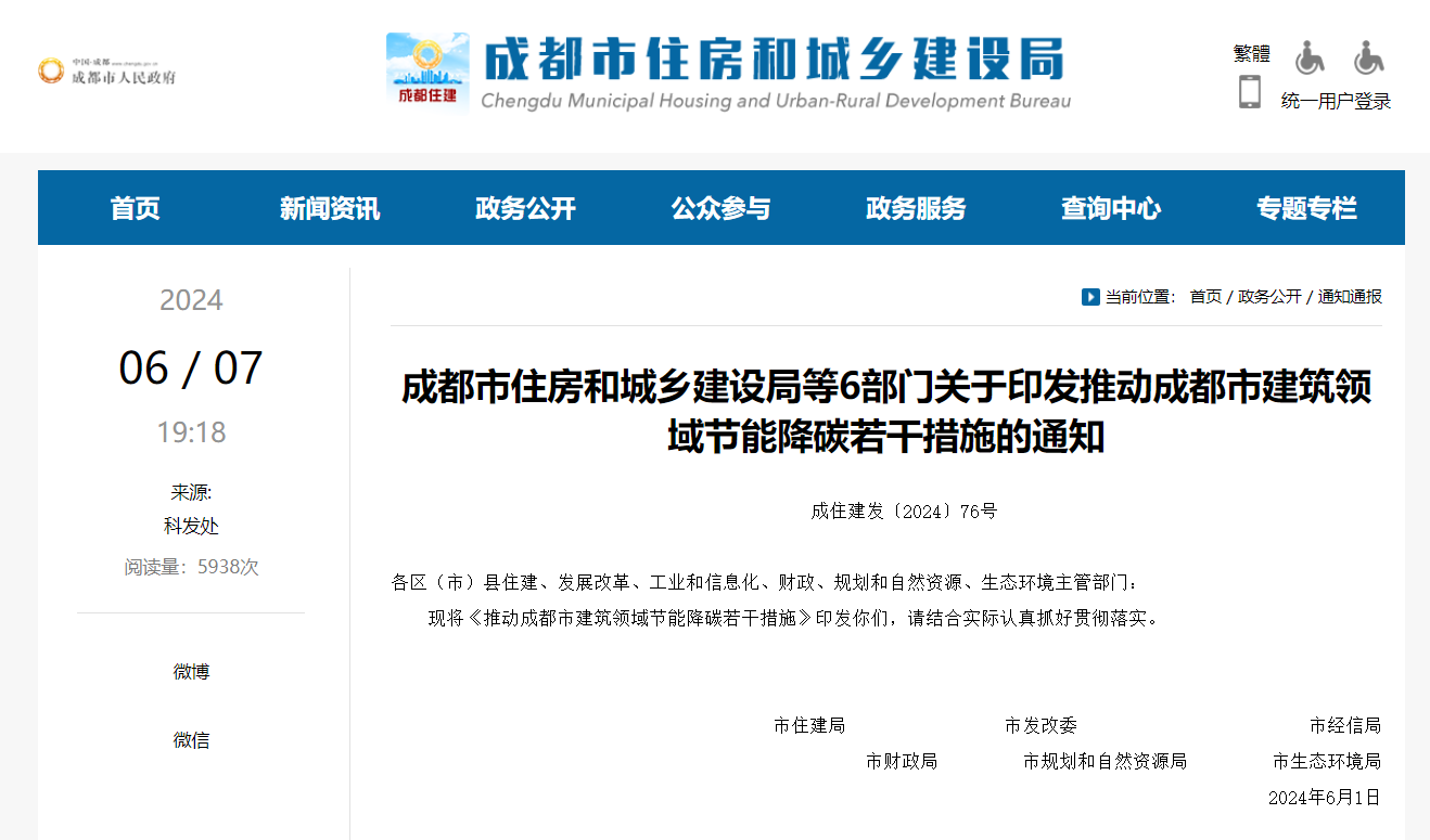最高100萬元補貼!成都將地源熱泵技術納入公建節能改造-地大熱能 最高100萬元補貼!成都將地源熱泵技術納入公建節能改造-地大熱能