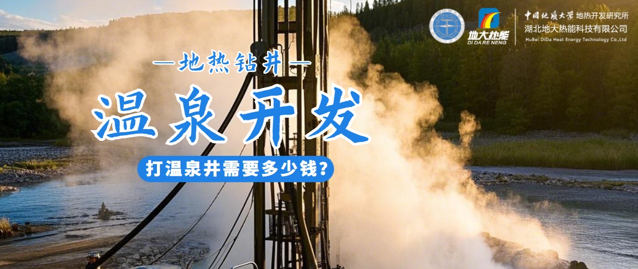 咸寧溫泉產業破局:向康養、度假等業態延伸-地熱溫泉開發-地大熱能 咸寧溫泉產業破局:向康養、度假等業態延伸-地熱溫泉開發-地大熱能