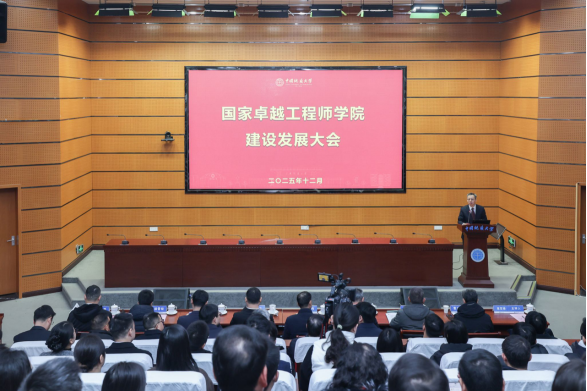 中國地質大學（武漢）獲批建設國家卓越工程師學院-地大熱能