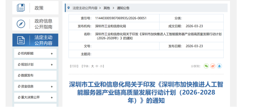 深圳：因地制宜打造綜合能源零碳數(shù)據(jù)中心標桿示范-地大熱能