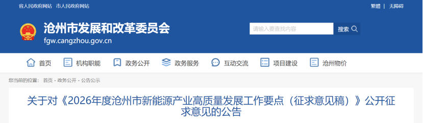 河北滄州:“地?zé)?”產(chǎn)業(yè)實現(xiàn)多元應(yīng)用 大力推進(jìn)零碳園區(qū)建設(shè)-地大熱能 河北滄州:“地?zé)?”產(chǎn)業(yè)實現(xiàn)多元應(yīng)用 大力推進(jìn)零碳園區(qū)建設(shè)-地大熱能